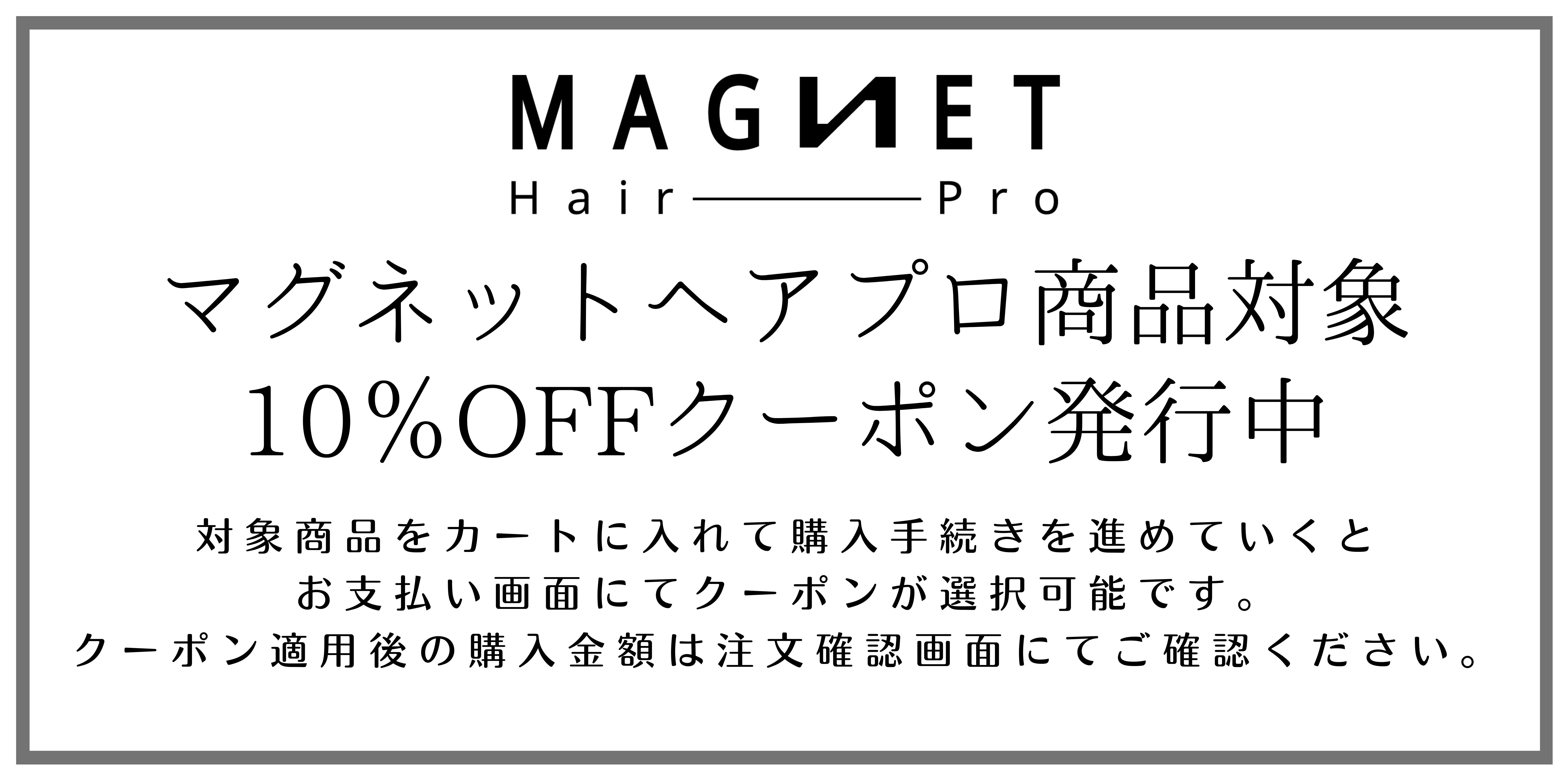 マグネットヘアプロ カールアイロン 26mm ｜マグネットヘアプロ｜美容