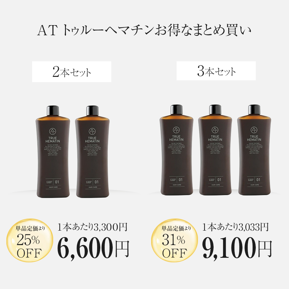 AT トゥルーヘマチン THエッセンス120ml ｜AT CRAFT CARE｜美容・化粧品通販サイトTo Be's Shop