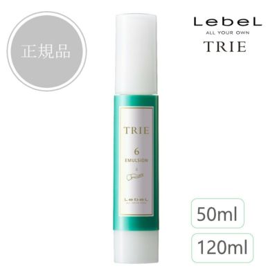 ルベル トリエ 悔しい エマルジョン ( 6 ) 120ML × 2本セット LEBEL TORIE