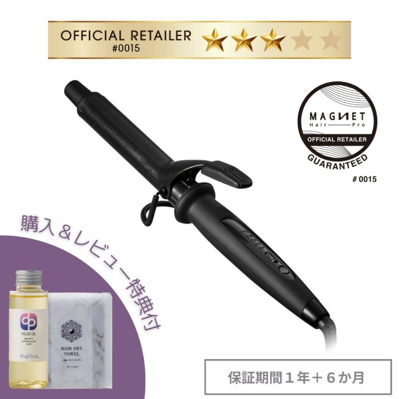 マグネットヘアプロ カールアイロン 26mm ｜マグネットヘアプロ