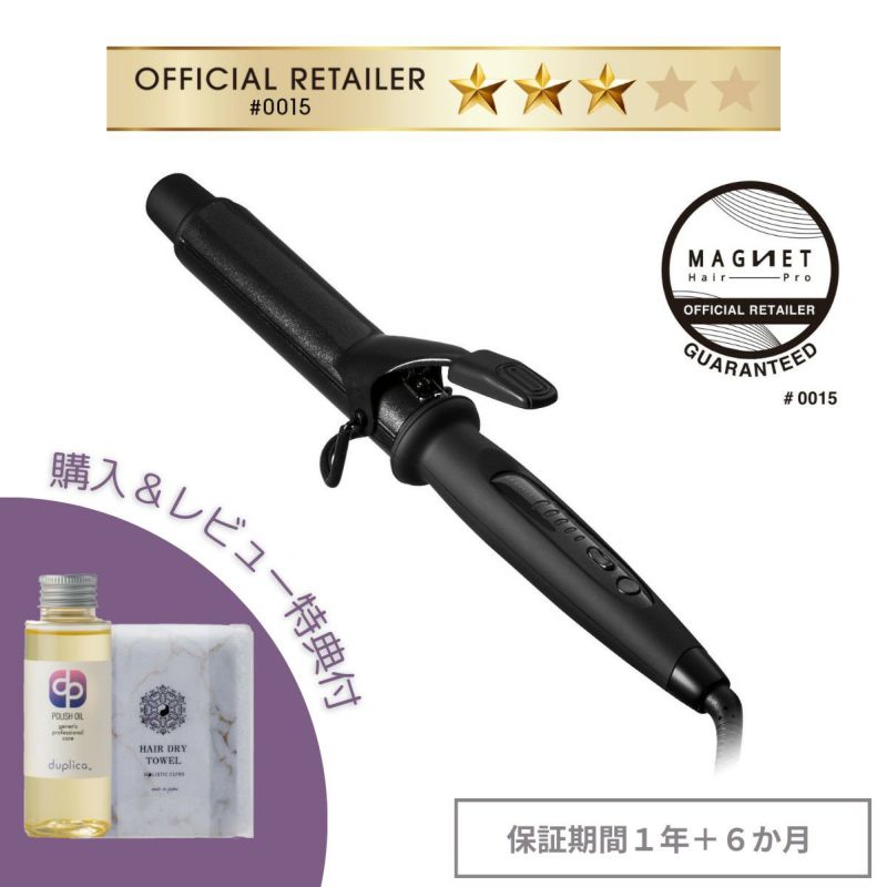 マグネットヘアプロ カールアイロン 32mm ｜マグネットヘアプロ｜美容