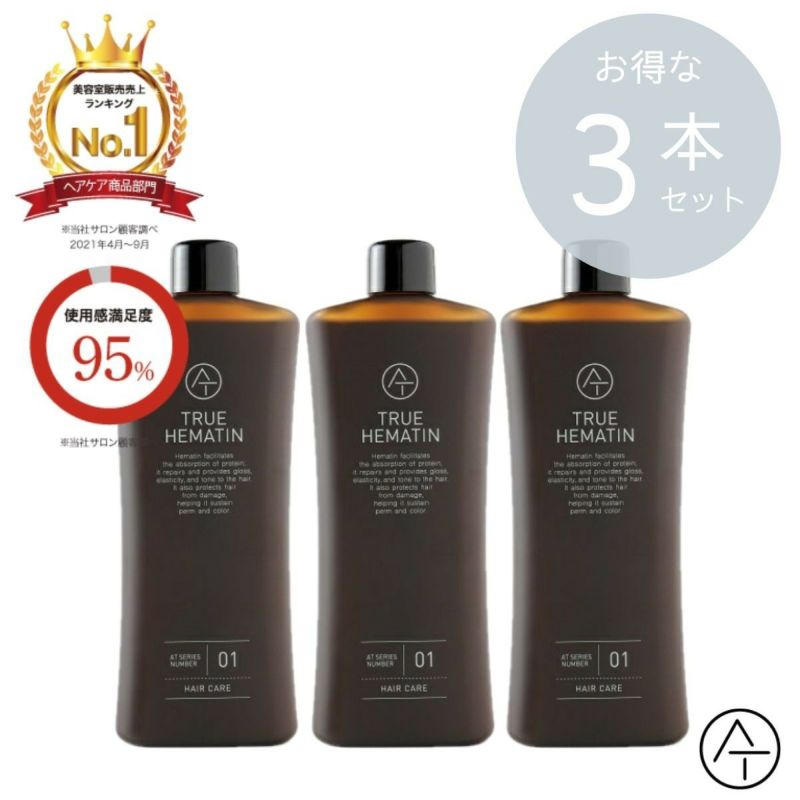 AT トゥルーヘマチン THエッセンス120ml 3本セット ｜AT CRAFT CARE