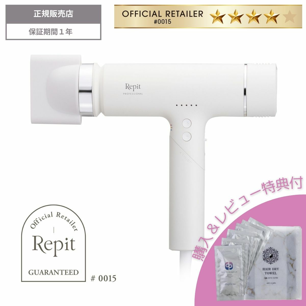 クレイツ Repit クリニキュアドライ ｜美容機器｜美容・化粧品通販